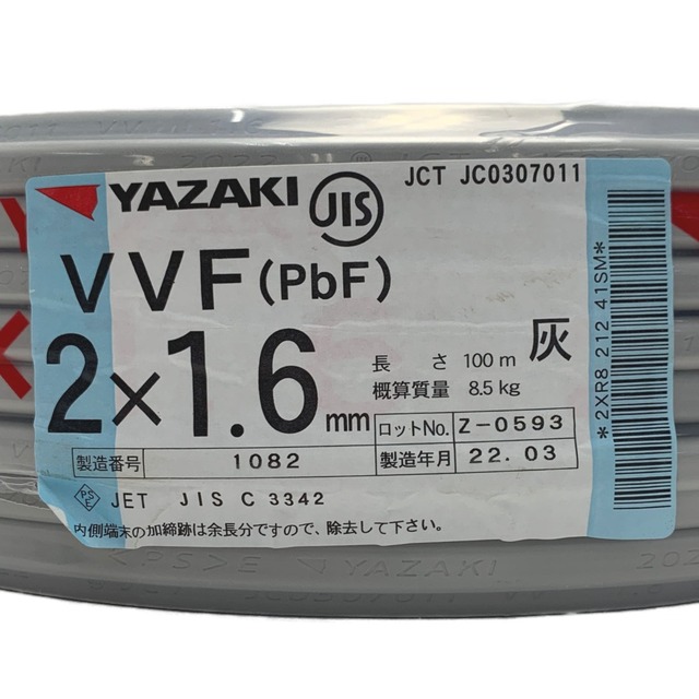 ☆☆ YAZAKI 矢崎《 VVFケーブル 平形 》100m巻 / 灰色 / VVF2×1.6 / 1082 2