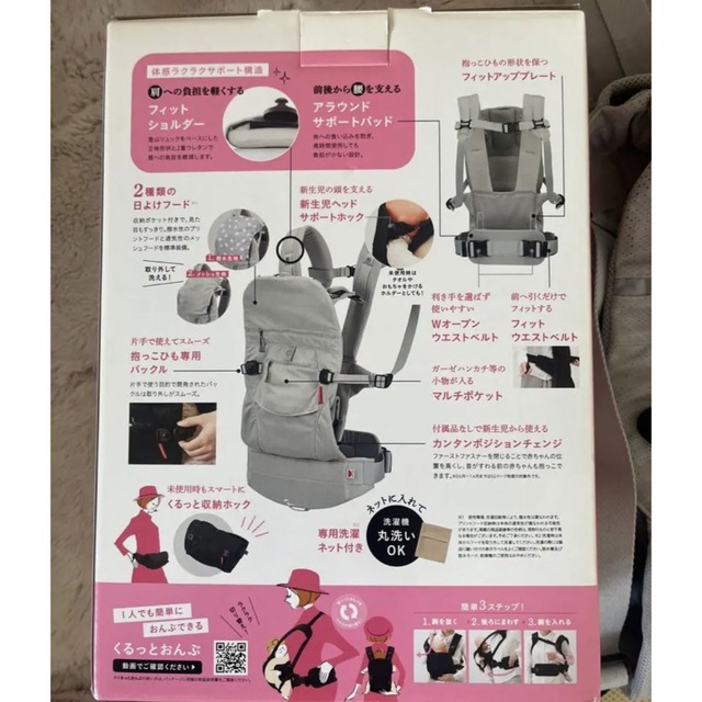 美品！定価2万8千円　日本製　抱っこ紐　アンジェレッテ　男女兼用　グレー