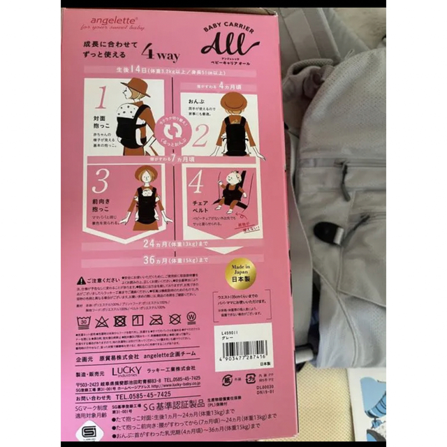 美品！定価2万8千円　日本製　抱っこ紐　アンジェレッテ　男女兼用　グレー 4