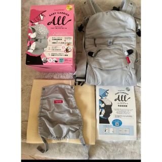 美品!定価2万8 日本製 抱っこ紐 アンジェレッテ 男女兼用 グレー-