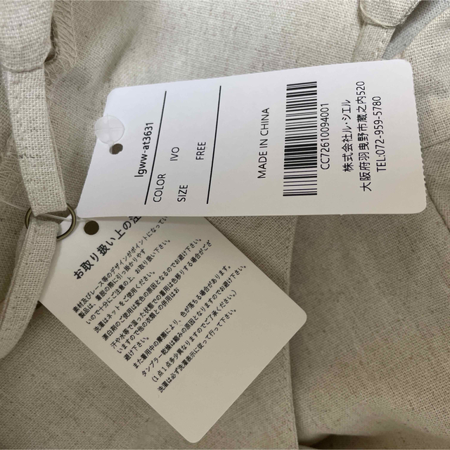 新品 La-gemmeラジエム バックフリル サロペット パンツ