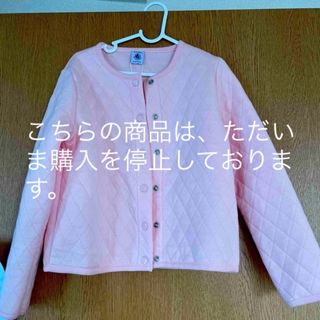 プチバトー(PETIT BATEAU)の新品 プチバトー キルティングジャケット(ジャケット/上着)