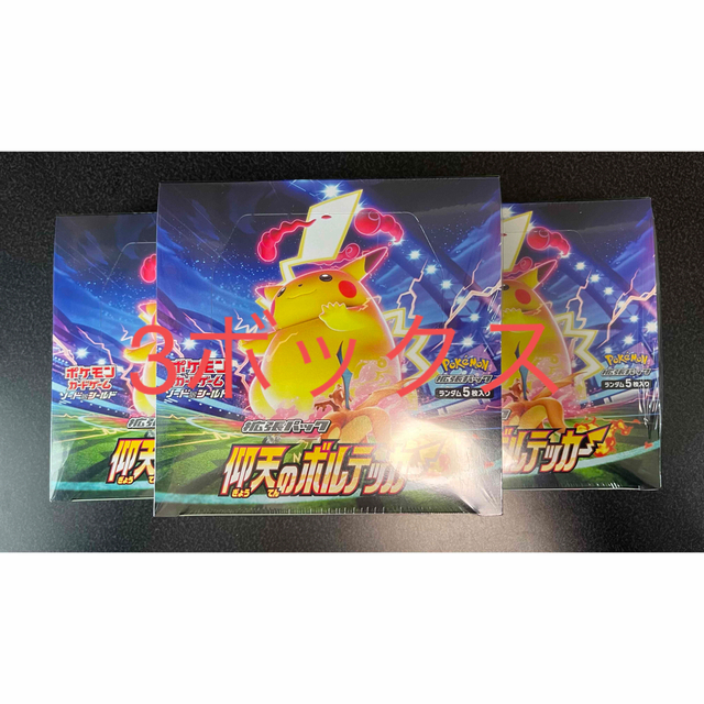 ポケモンカードゲーム　仰天のボルテッカー　3BOX