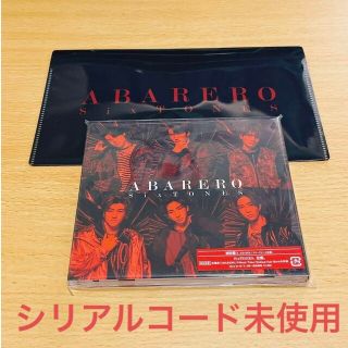 ストーンズ(SixTONES)のレア☆SixTONES☆ABARERO☆ 初回限定盤☆CD+DVD☆A☆特典付き(ポップス/ロック(邦楽))