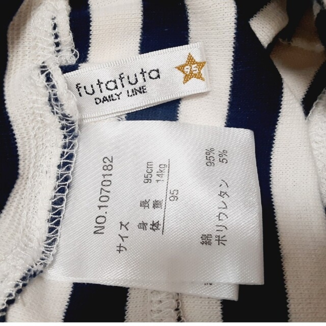 futafuta(フタフタ)のフタフタ　トップス+ズボンセット キッズ/ベビー/マタニティのキッズ服女の子用(90cm~)(Tシャツ/カットソー)の商品写真