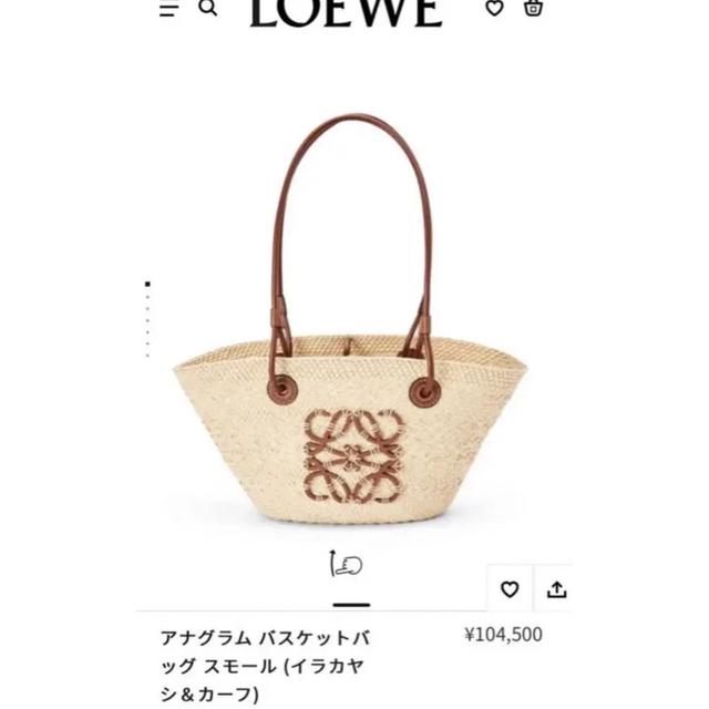 最高級 LOEWE かごバッグ ショルダー スモール バスケットバッグ