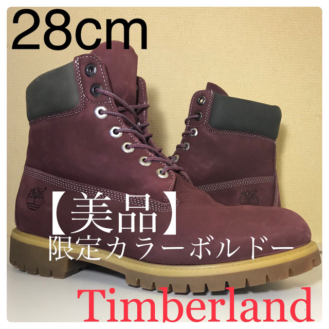 Timberland 美品】28cmティンバーランド 限定カラーボルドー 【特別