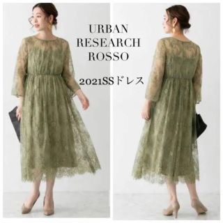 アーバンリサーチロッソ(URBAN RESEARCH ROSSO)のurban research ドレス アーバンリサーチ　お呼ばれ　結婚式　カーキ(ロングドレス)