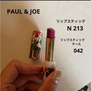 ポールアンドジョー(PAUL & JOE)のPaul & Joe ポールアンドジョー リップスティック(口紅)