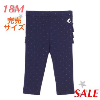 プチバトー(PETIT BATEAU)の☆SALE☆ 新品 プチバトー 裏起毛フリル付カルソン 18M(パンツ)