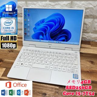 NEC - 【美品】ホワイト NEC ☘爆速SSD256GB搭載 ☘第7世代Core i5の