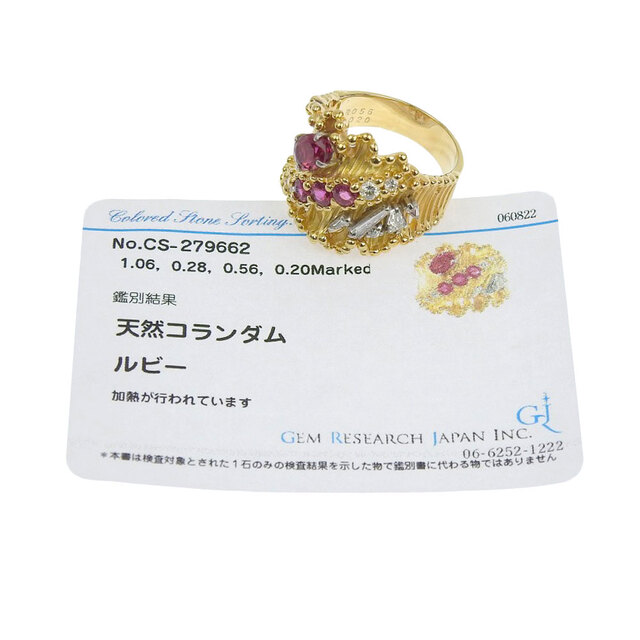 other(アザー)の【本物保証】 鑑付 新品同様 リング K18YG ルビー1.06ct 0.56ct ダイヤ 0.28ct 0.20ct 15号 おしゃれ ゴージャス ノーブランド No brand レディースのアクセサリー(リング(指輪))の商品写真