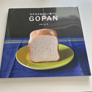 モチモチおいしい米パンＧＯＰＡＮ(料理/グルメ)