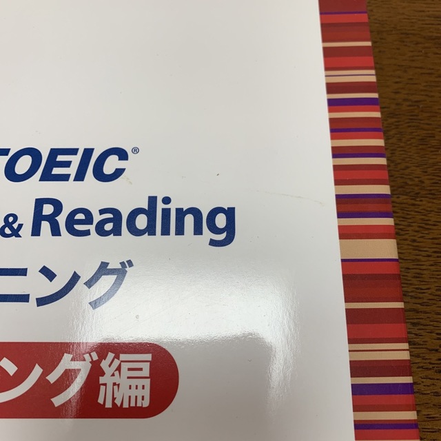 国際ビジネスコミュニケーション協会(コクサイビジネスコミュニケーションキョウカイ)の公式ＴＯＥＩＣ　Ｌｉｓｔｅｎｉｎｇ　＆　Ｒｅａｄｉｎｇ　トレーニングリーディング エンタメ/ホビーの本(資格/検定)の商品写真