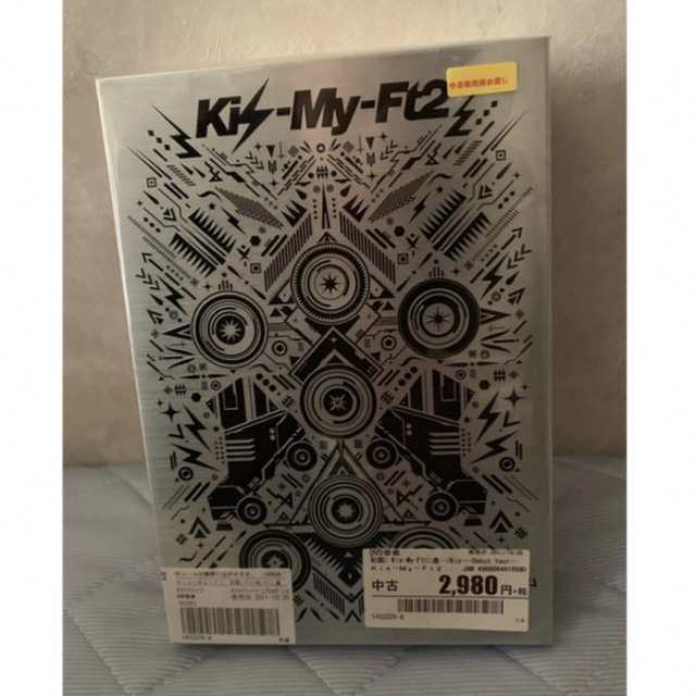 Kis-My-Ft2(キスマイフットツー)のキスマイ DVD 中古 エンタメ/ホビーのDVD/ブルーレイ(ミュージック)の商品写真