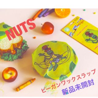 ナッツ(Nuts)のNUTS ビーガンワックスラップ(その他)