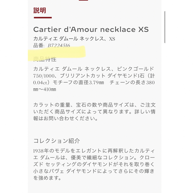 カルティエ ダムール ネックレスXS 【逸品】 www.gold-and-wood.com