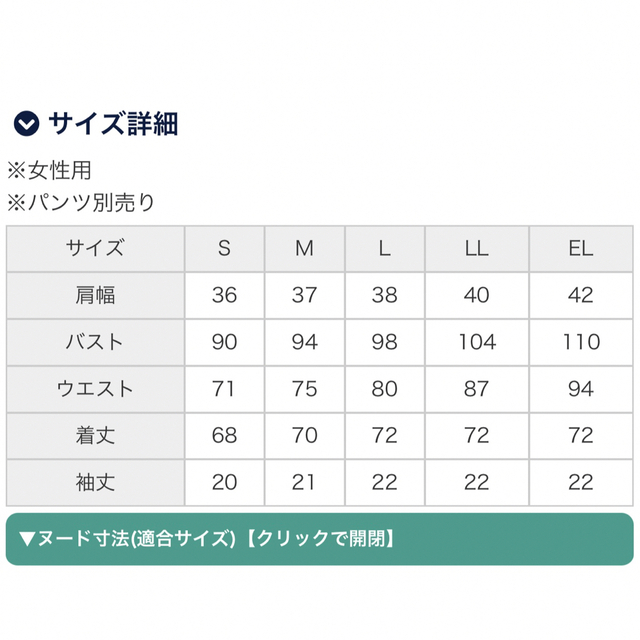 NAGAILEBEN(ナガイレーベン)のナガイレーベン　ナース服　上下1セット レディースのレディース その他(その他)の商品写真