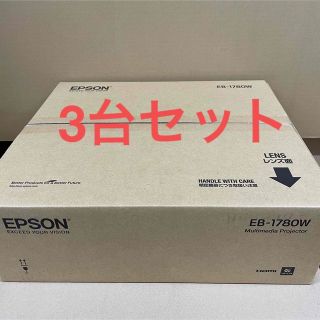 エプソン(EPSON)のEPSON  ビジネスプロジェクター EB-1780W(プロジェクター)