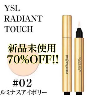 イヴサンローランボーテ(Yves Saint Laurent Beaute)のイヴサンローラン❤︎ラディアントタッチ 2(コンシーラー)