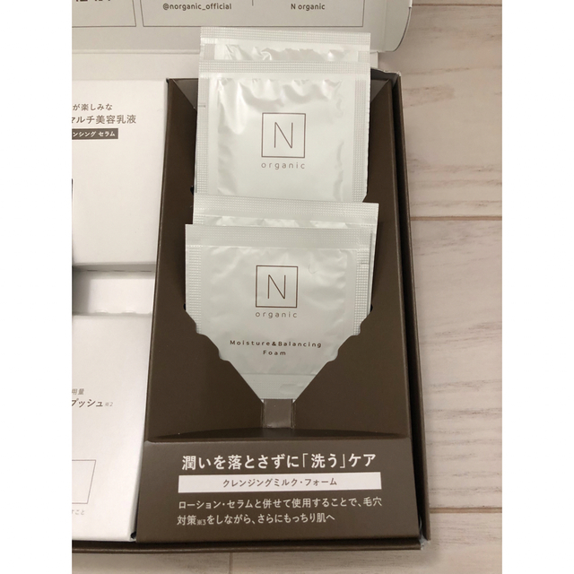 N organic(エヌオーガニック)のNオーガニック　トライアルキット　ハンドクリーム コスメ/美容のスキンケア/基礎化粧品(化粧水/ローション)の商品写真