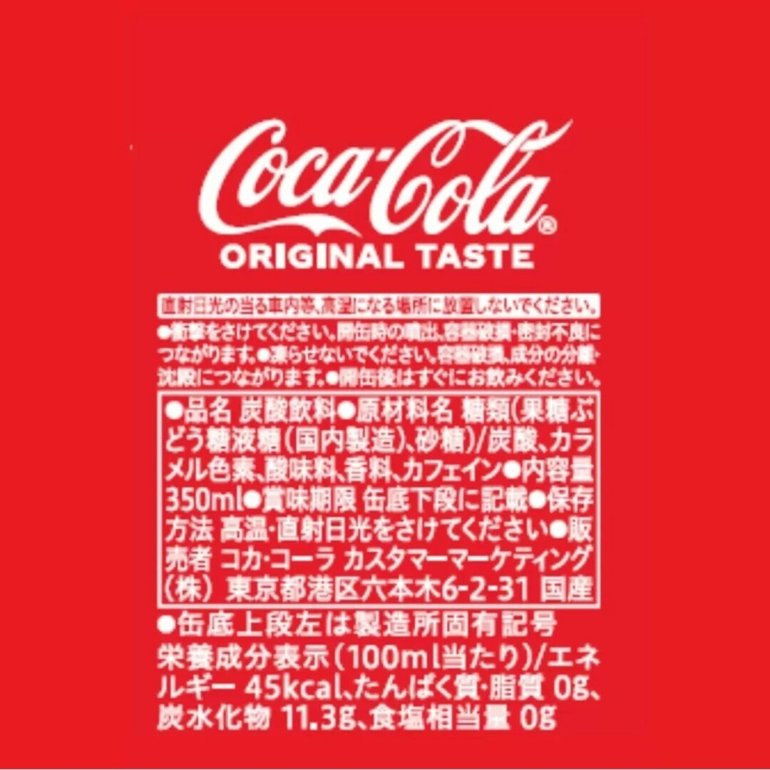 コカ・コーラ(コカコーラ)のコカ・コーラ　350ml 30缶 食品/飲料/酒の飲料(ソフトドリンク)の商品写真