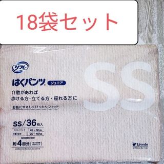 【まとめ買い】リフレ はくパンツ SS ジュニア 36枚 18袋(日用品/生活雑貨)