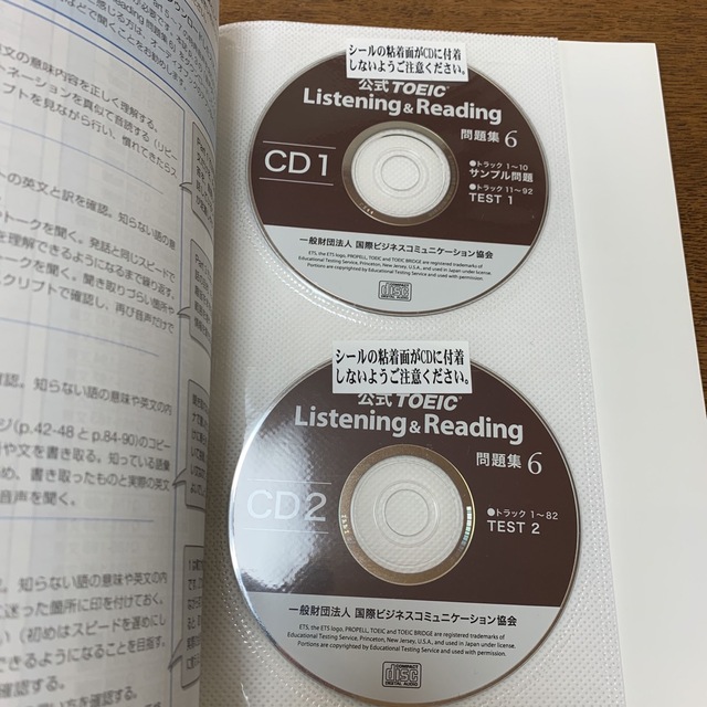 国際ビジネスコミュニケーション協会(コクサイビジネスコミュニケーションキョウカイ)の公式ＴＯＥＩＣ　Ｌｉｓｔｅｎｉｎｇ　＆　Ｒｅａｄｉｎｇ問題集 音声ＣＤ２枚付 ６ エンタメ/ホビーの本(資格/検定)の商品写真