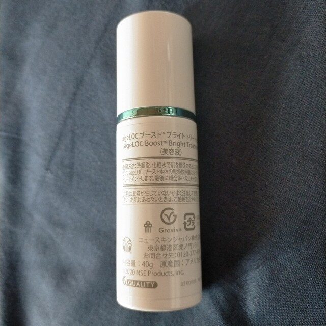 新品】ageLOC boost ブースト NUSKIN ニュースキン 【開店記念セール