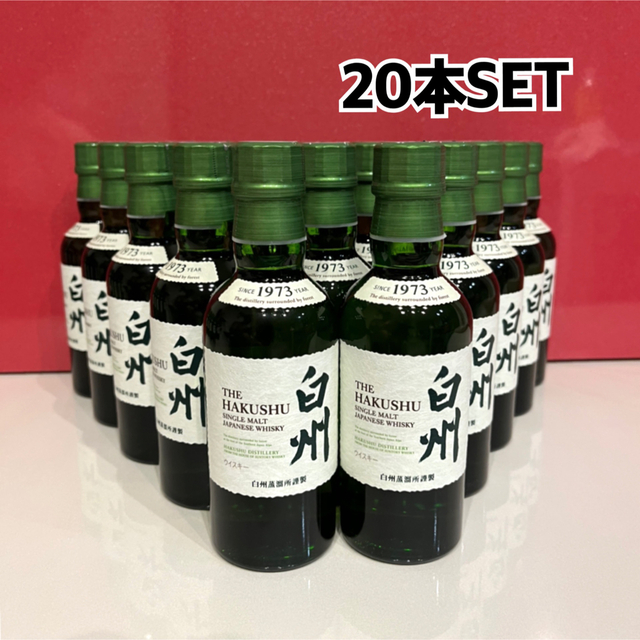 白州 ミニボトル 180ml 【20本SET】 激安先着 51.0%OFF hensensfreres.fr