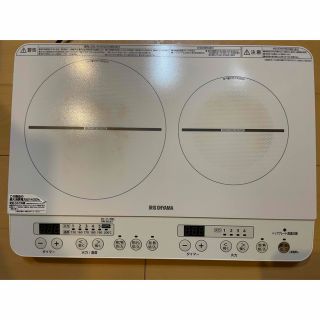 2口IHコンロ 脚付き IHK-W12S ホワイト　アイリスオーヤマ(調理機器)