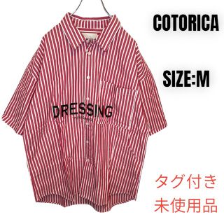 コトリカ(COTORICA.)の新品未使用 COTORICA コトリカ 半袖 シャツ Mサイズ ストライプ(シャツ)