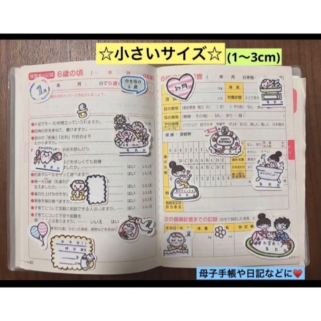 即購入❌ベビーシール780円♡A4-３枚分✨ベビークラフト、アルバム、母子手帳
