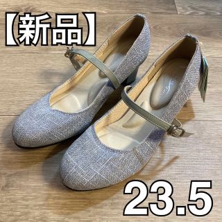 【新品】Stylish Easy  パンプス　23.5cm   ブルーグレー系(ハイヒール/パンプス)