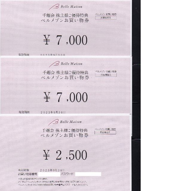 ベルメゾン 株主優待 22000円分 千趣会 | bulliondrilling.com.au