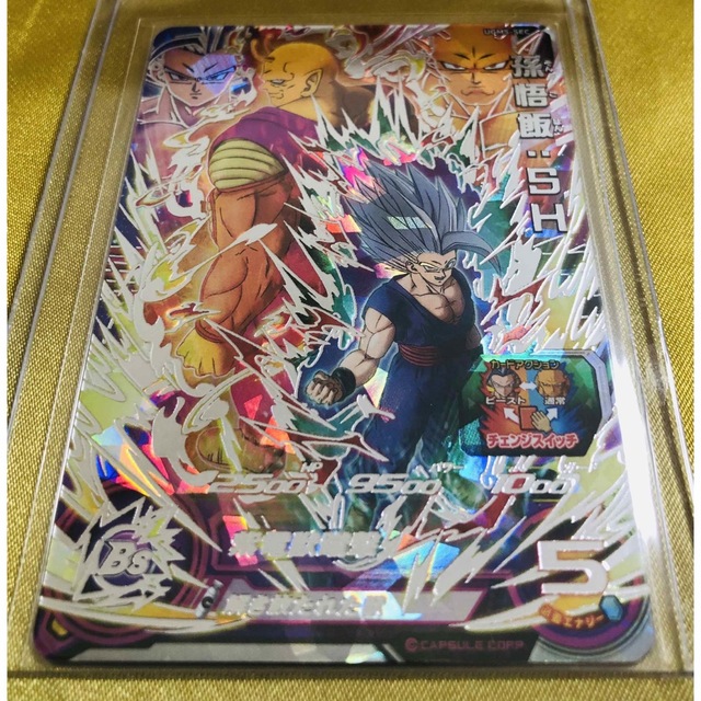 ドラゴンボール - 【新品・未使用】UGM 5-SEC 孫悟飯:SH・オレンジ