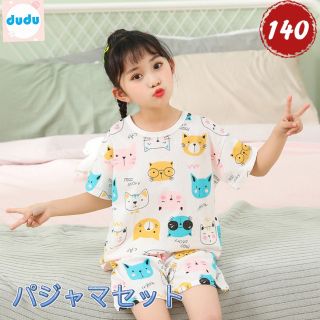 新品パジャマ ルームウェア上下セット綿100％　女の子  猫ちゃん140(パジャマ)