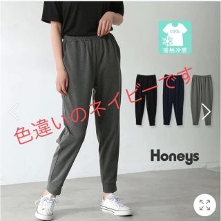 ハニーズ(HONEYS)の送料込＊試着のみ ハニーズ＊接触冷感ジョガーパンツ(カジュアルパンツ)