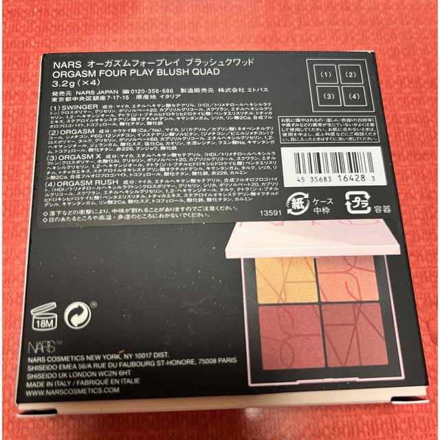 NARS(ナーズ)のオーガズム　フォープレイ　ブラッシュクワッド コスメ/美容のベースメイク/化粧品(チーク)の商品写真