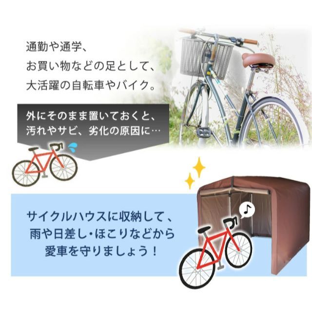 サイクルハウス 3台 自転車置き場 サイクルガレージ サイクルポート 3