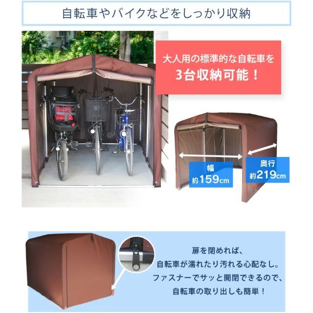 サイクルハウス 3台 自転車置き場 サイクルガレージ サイクルポート 3台 物置