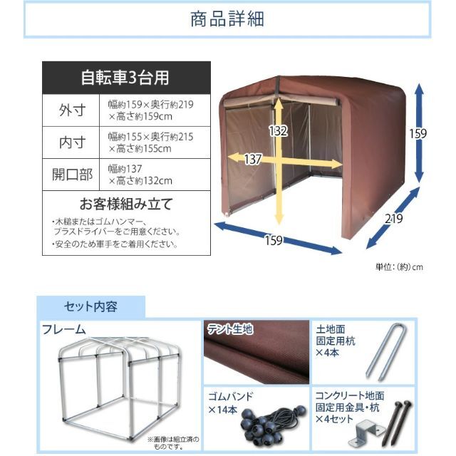 サイクルハウス 3台 自転車置き場 サイクルガレージ サイクルポート 3台 物置の通販 by K B Sshop｜ラクマ