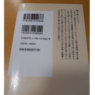 わかりやすさの罠 池上流「知る力」の鍛え方(その他)