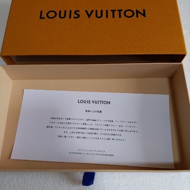 LOUIS VUITTON(ルイヴィトン)のヴィトン　箱と付属品のみ レディースのバッグ(ショップ袋)の商品写真