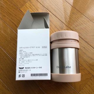 ドクターシーラボ(Dr.Ci Labo)のステンレス スープマグ(弁当用品)