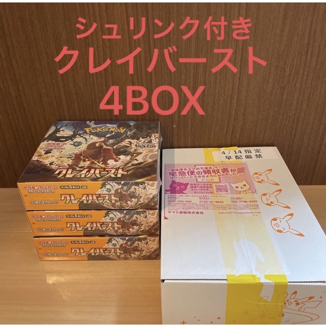 ポケモン - クレイバースト　4 BOX シュリンク付き