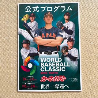 WBC 公式プログラム & A4ファイル(記念品/関連グッズ)