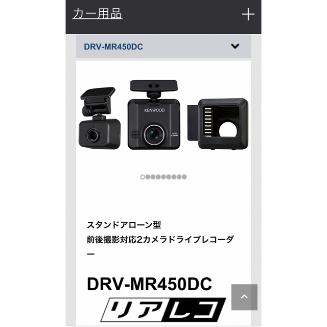 KENWOOD(ケンウッド)のニカ様　専用 自動車/バイクの自動車(車内アクセサリ)の商品写真