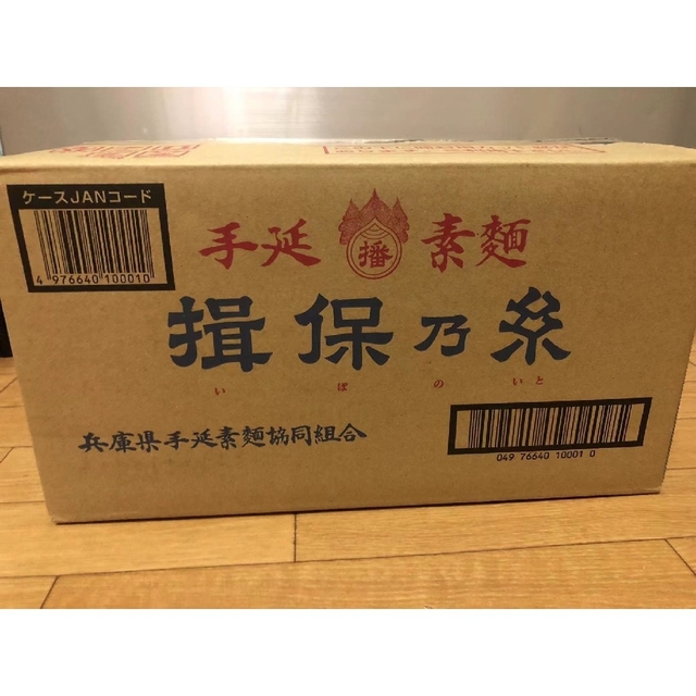 揖保乃糸300g×30袋　上級品　麺類