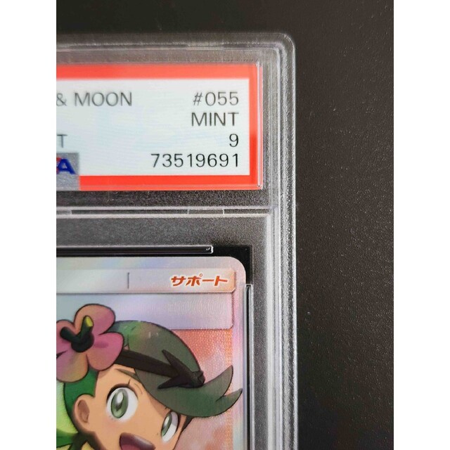 おトク】 マオ PSA9 - ポケモン SR <P1151> SM2L 055/050 シングル